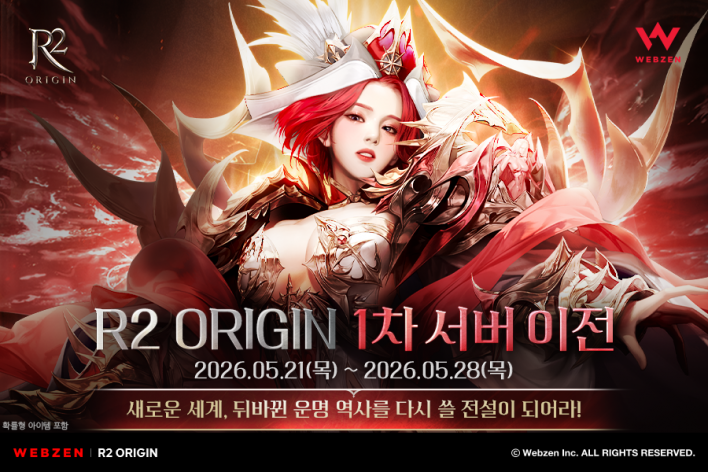R2 오리진 R2 ORIGIN