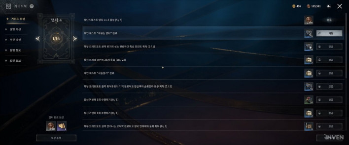 '왕좌의 게임: 킹스로드' 이것만 알고 시작하자!