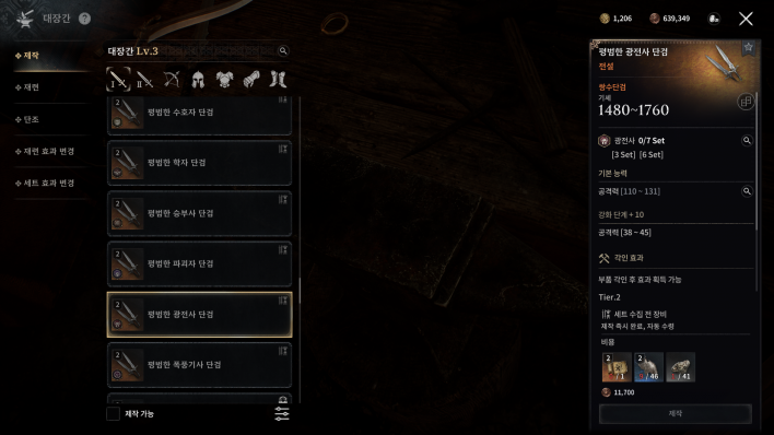 왕좌의 게임: 킹스로드 Game of Thrones: Kingsroad