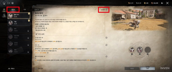 왕좌의 게임: 킹스로드 Game of Thrones: Kingsroad