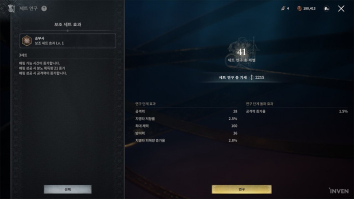 왕좌의 게임: 킹스로드 Game of Thrones: Kingsroad