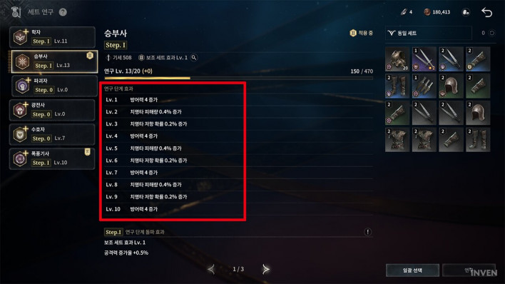 왕좌의 게임: 킹스로드 Game of Thrones: Kingsroad