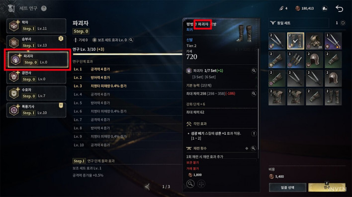 왕좌의 게임: 킹스로드 Game of Thrones: Kingsroad