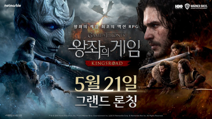 왕좌의 게임: 킹스로드 Game of Thrones: Kingsroad