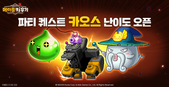 메이플 키우기
