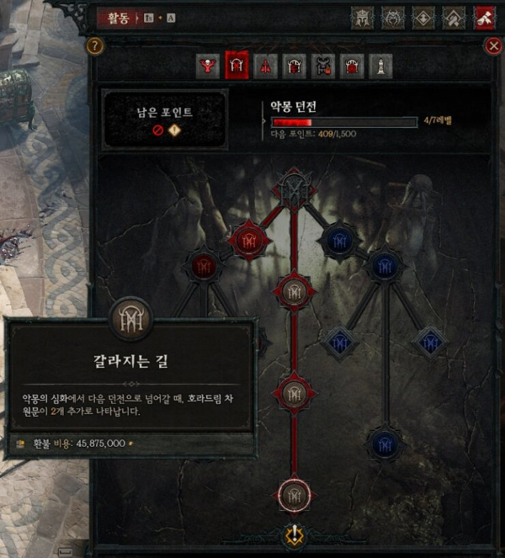 디아블로4 Diavlo IV