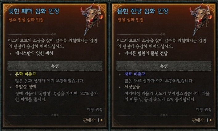 디아블로4 Diavlo IV