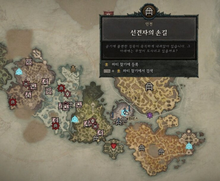디아블로4 Diavlo IV
