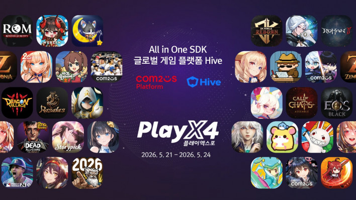컴투스플랫폼 하이브 in 2026 PlayX4