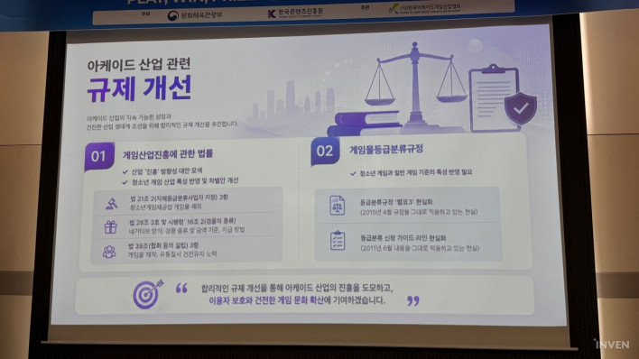 "K-아케이드 게임, 가족형 엔터테인먼트로 글로벌 나아갈 것"