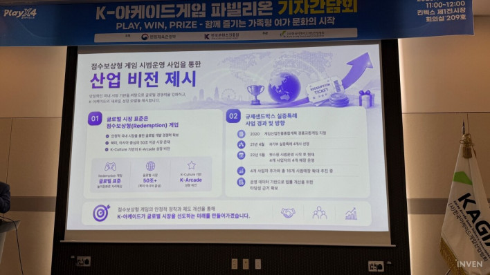 "K-아케이드 게임, 가족형 엔터테인먼트로 글로벌 나아갈 것"
