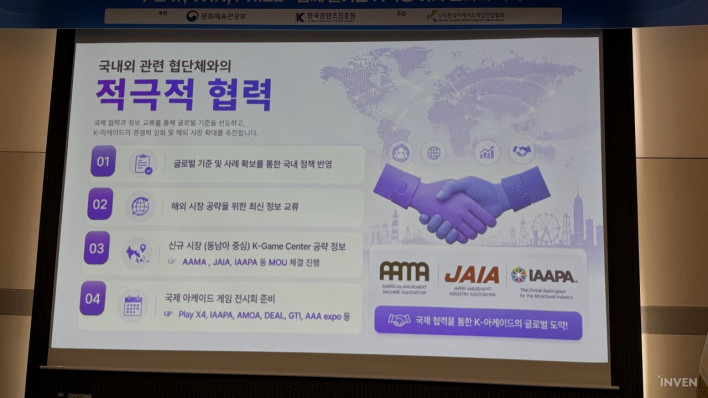 "K-아케이드 게임, 가족형 엔터테인먼트로 글로벌 나아갈 것"