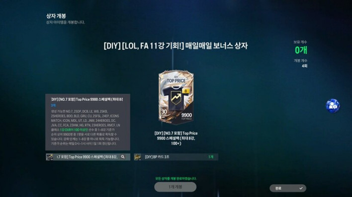 FC 온라인 FC ONLINE