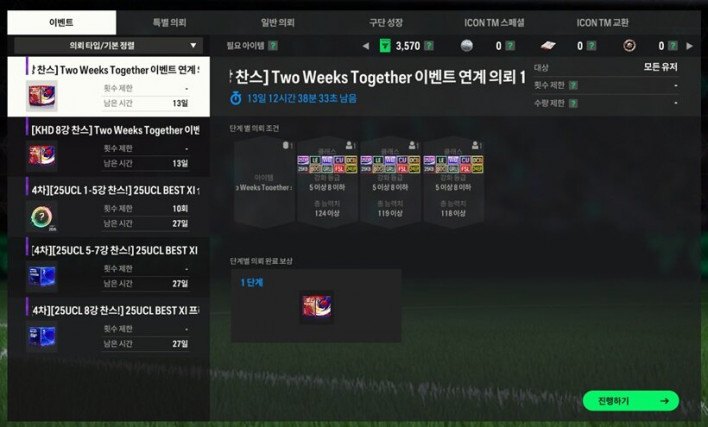 FC 온라인 FC ONLINE