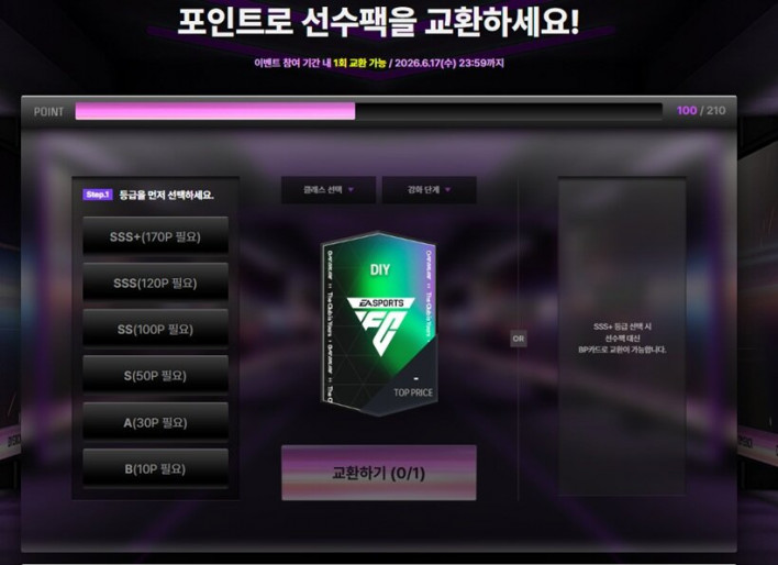 FC 온라인 FC ONLINE