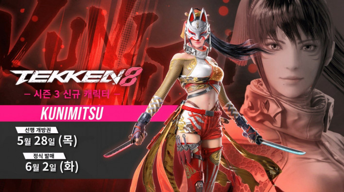 철권 8 Tekken 8