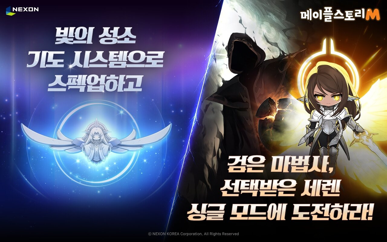 메이플스토리M
