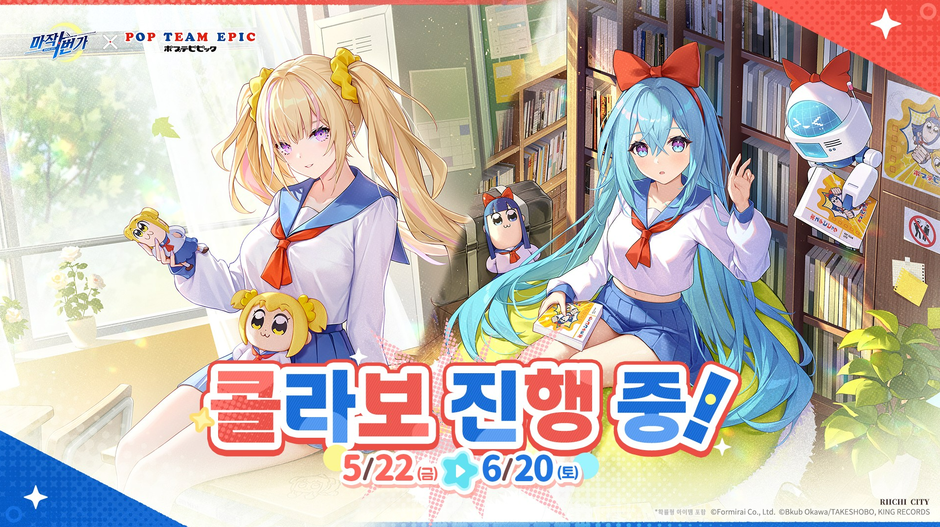 마작 1번가 RIICHI CITY