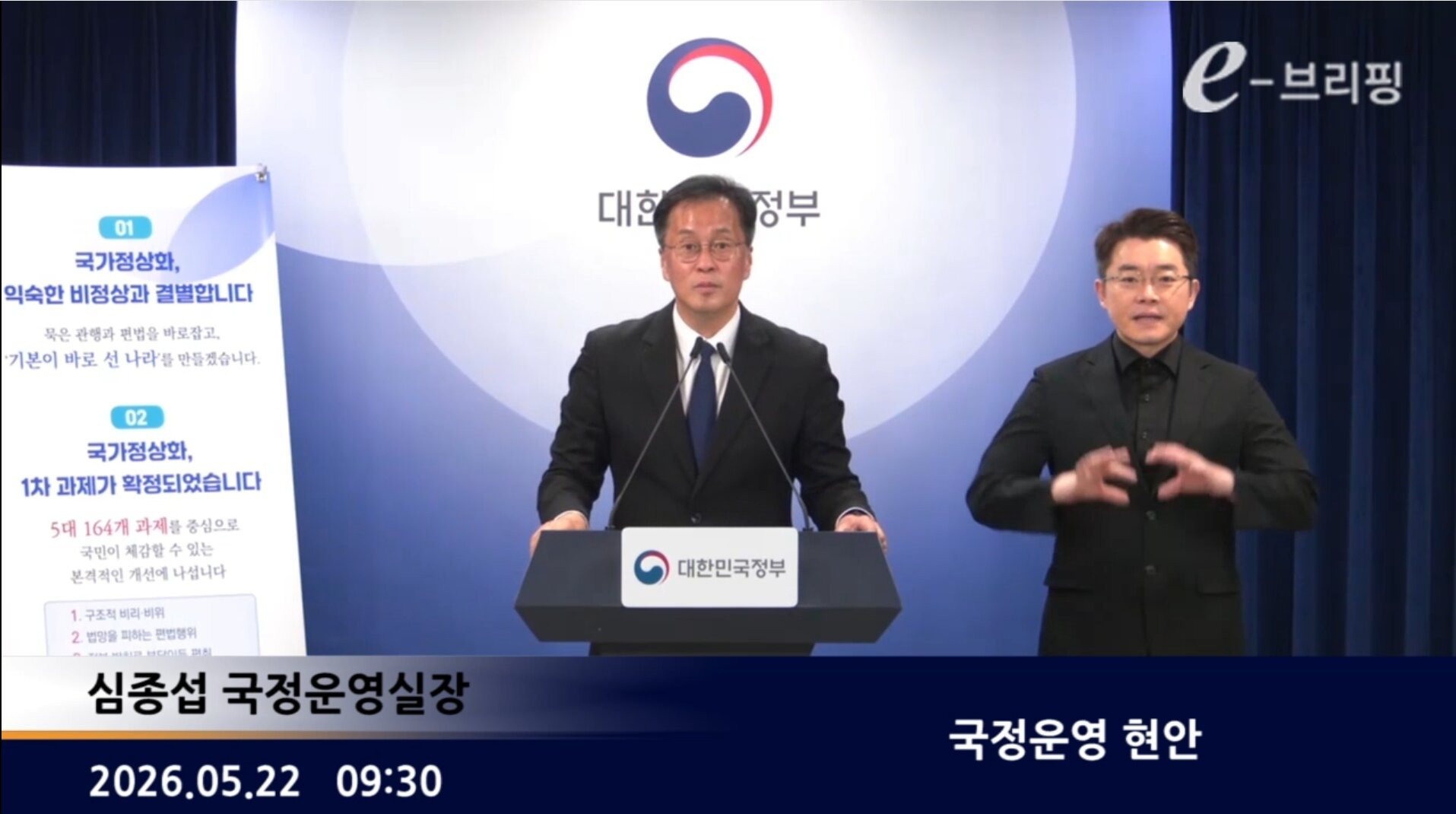 정부, 국가정상화 프로젝트에 '게임 사설서버 근절' 포함