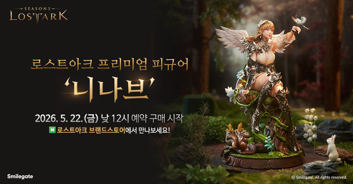 로스트아크 LostARK