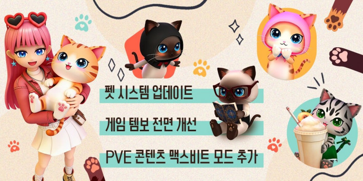 리듬 댄스 게임 '럽플레이스', 펫 콘텐츠 추가 및 '맥스비트' 모드 도입
