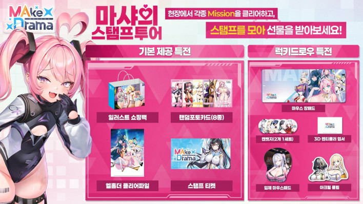 메이크 드라마: MAD Make Drama: MAD