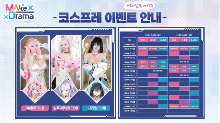 메이크 드라마: MAD Make Drama: MAD