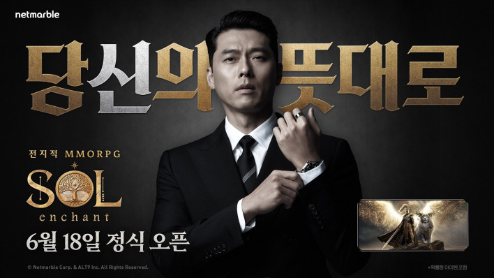 솔: 인챈트 SOL: enchant