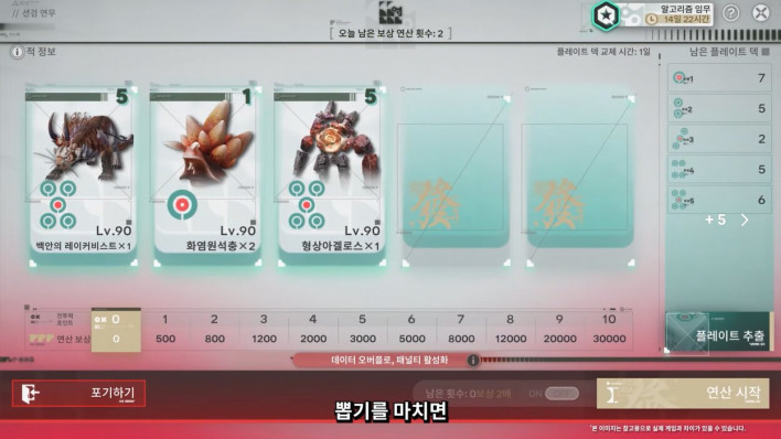 명일방주: 엔드필드 Arknights: Endfield
