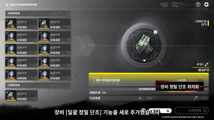 명일방주: 엔드필드 Arknights: Endfield