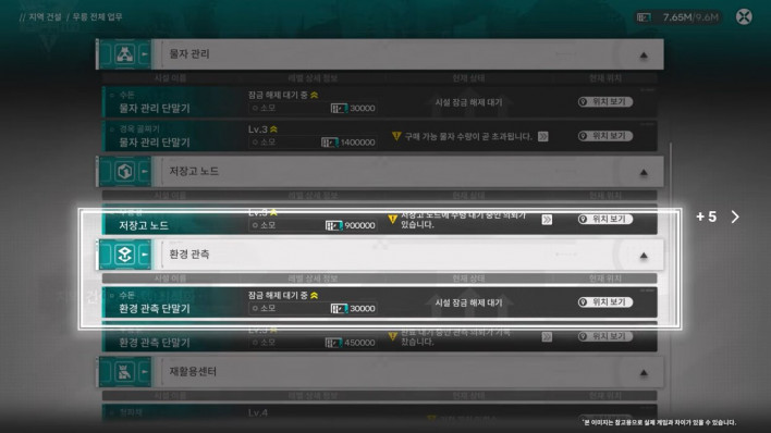 명일방주: 엔드필드 Arknights: Endfield