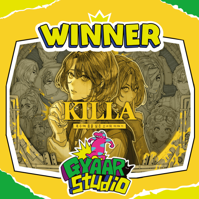 킬라 KILLA
