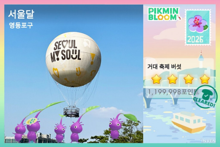 피크민 블룸 Pikmin Bloom