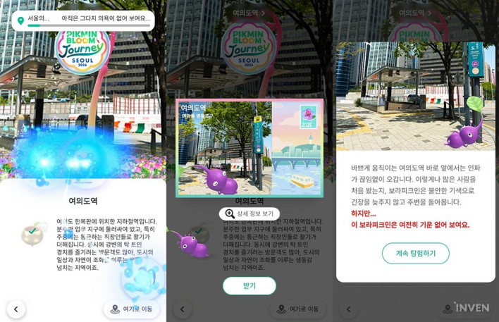 피크민 블룸 Pikmin Bloom