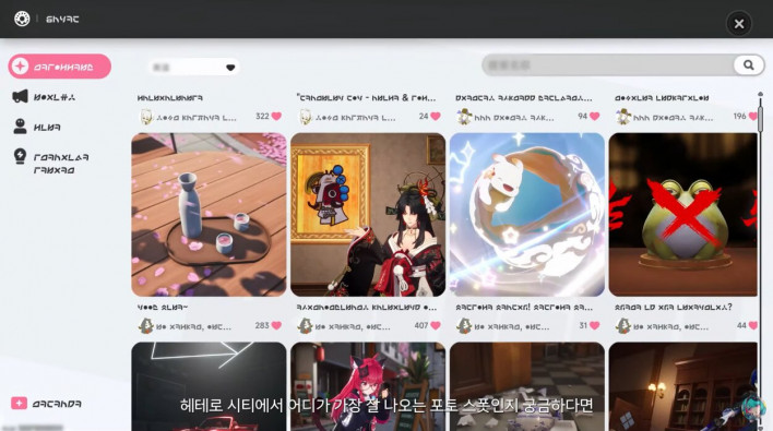 이환 Neverness to Everness