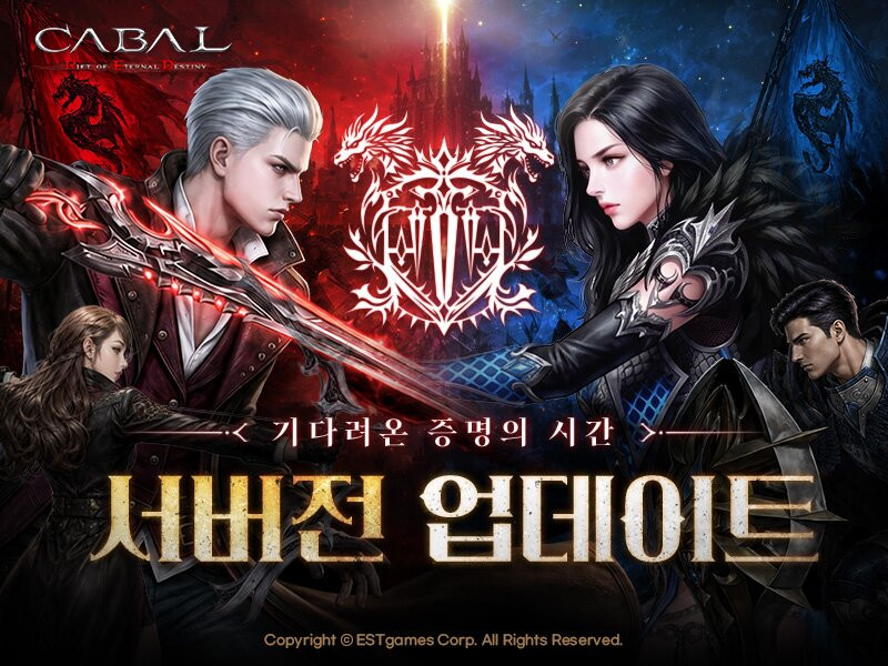 카발 RED Cabal Red