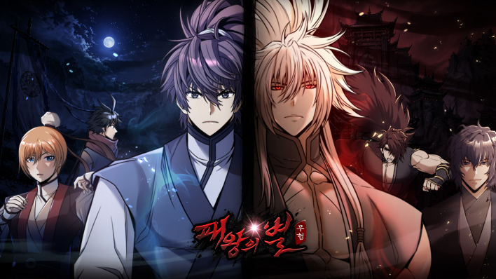 킹콩소프트, 1억 뷰 웹소설 원작 정통 무협 RPG ‘패왕의별M’ 26일 정식 출시
