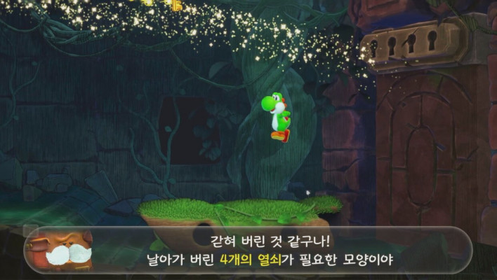 요시와 신기한 도감 Yoshi and the Mysterious Book