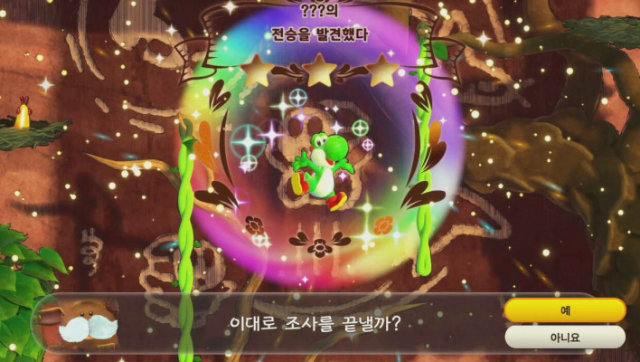 요시와 신기한 도감 Yoshi and the Mysterious Book