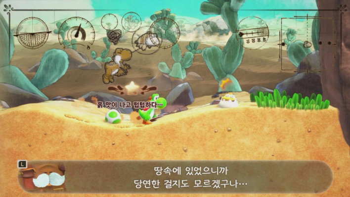 요시와 신기한 도감 Yoshi and the Mysterious Book