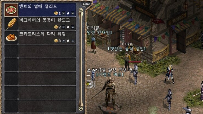 리니지 클래식