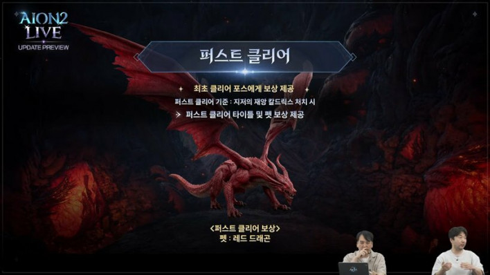 아이온2 AION2