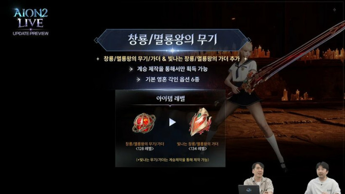 아이온2 AION2