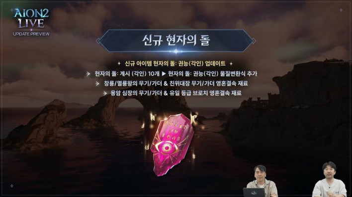 아이온2 AION2
