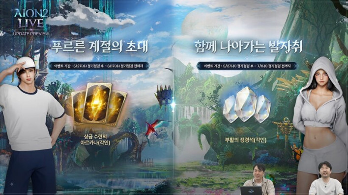 아이온2 AION2