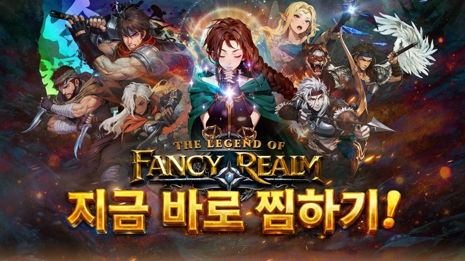 환세록 리메이크