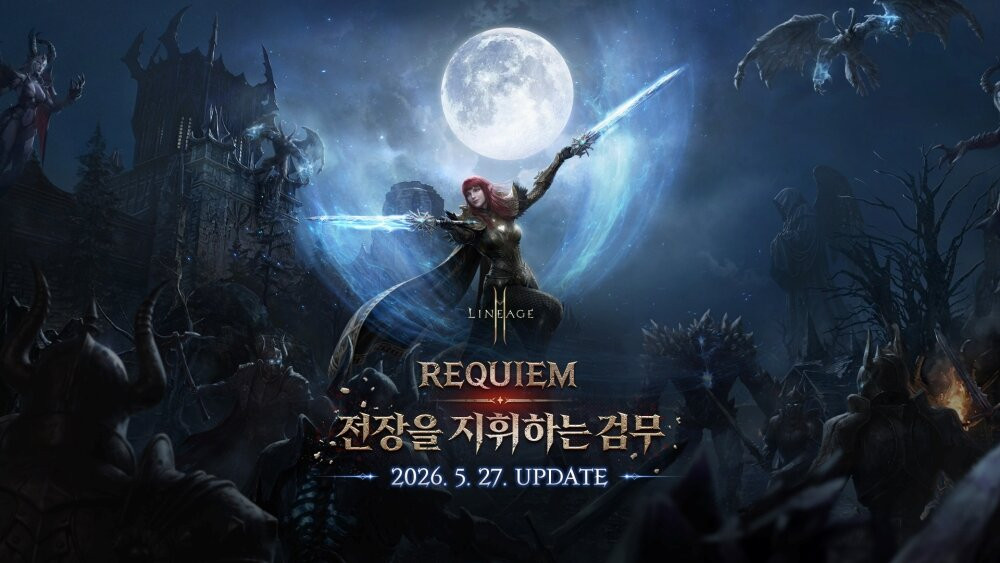 리니지2M Lineage2M