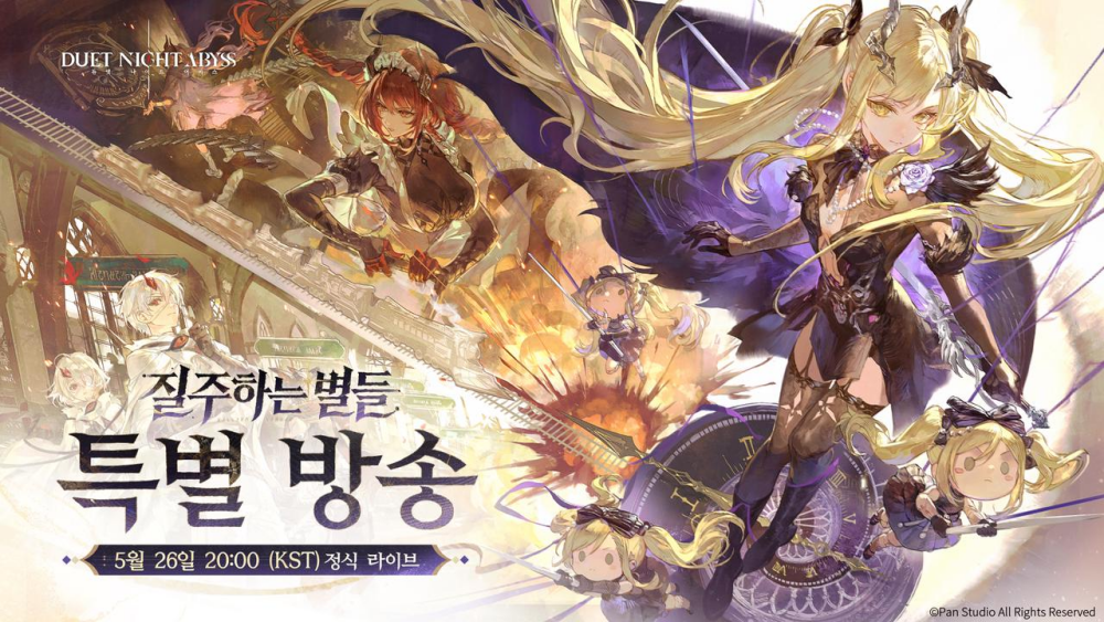 듀엣 나이트 어비스 Duet Night Abyss