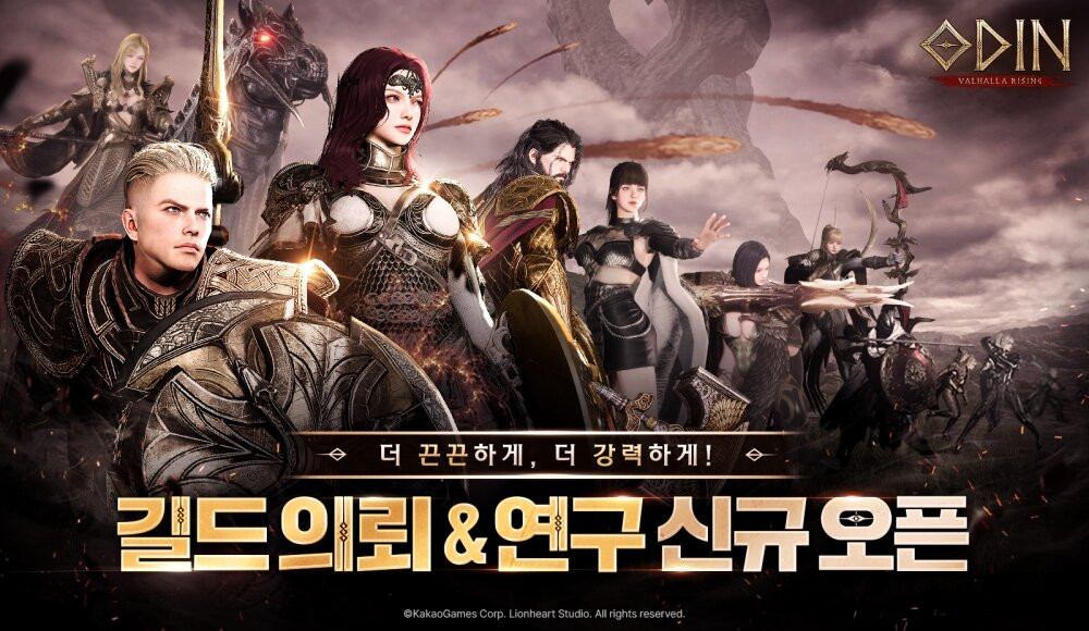 오딘: 발할라 라이징 ODIN: Valhalla Rising