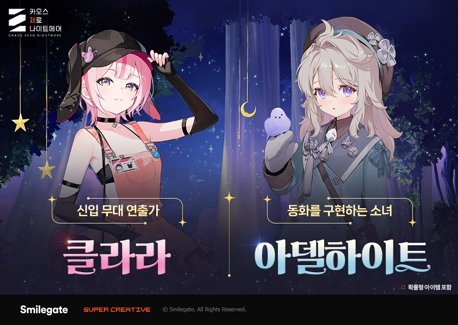 카오스 제로 나이트메어